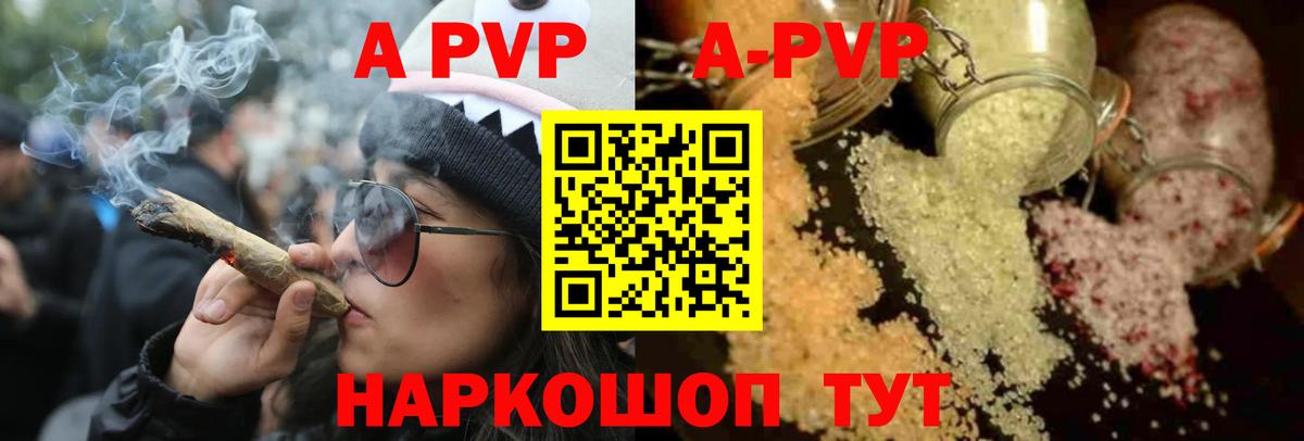 Alpha-PVP крисы CK  Альфа ПВП СК КРИС  APVP СК  Альфа ПВП  Вход с VPN  Йошкар-Ола 