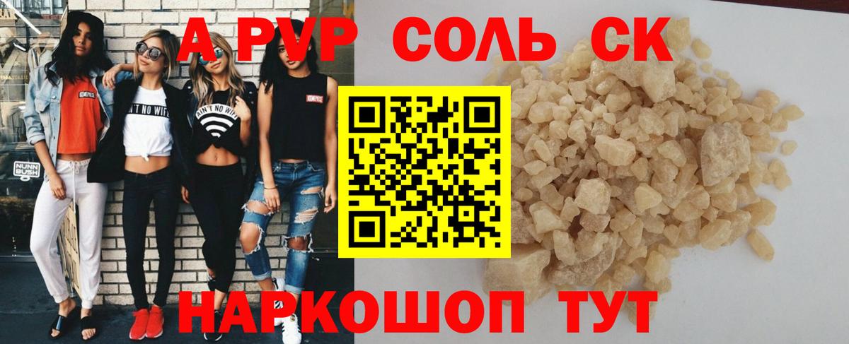 APVP крисы CK Йошкар-Ола