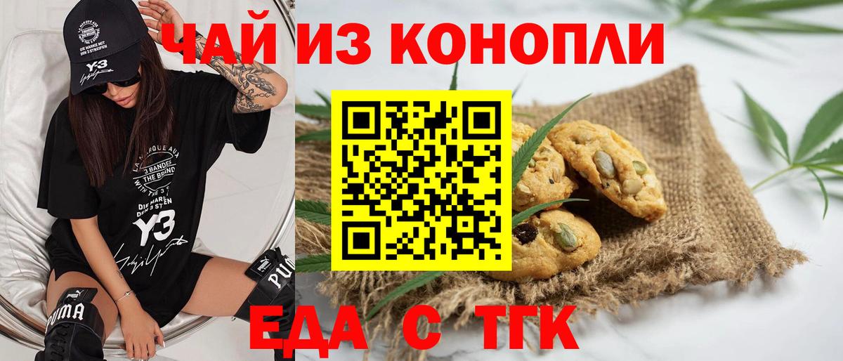 Cannafood марихуана Йошкар-Ола