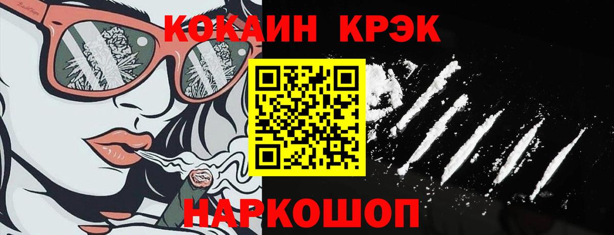 Йошкар-Ола  КОКАИН 99%  Cocaine VHQ  Вход с VPN 