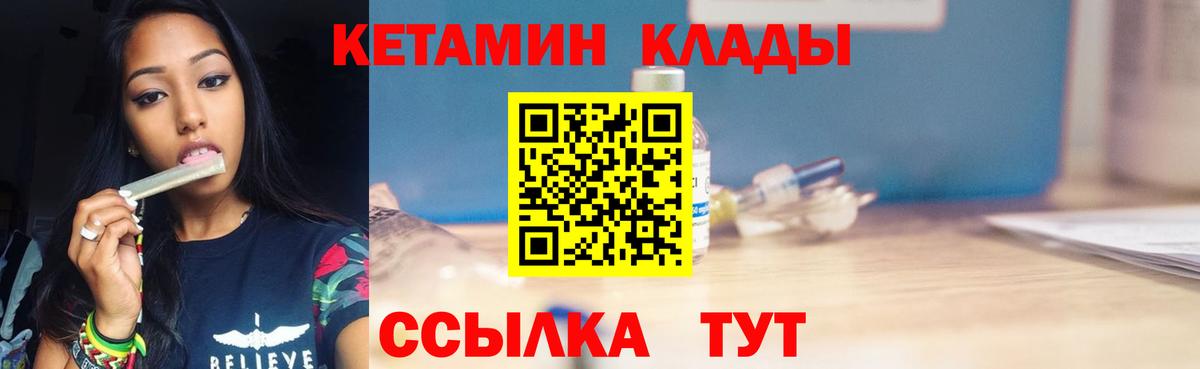 Йошкар-Ола  Кетамин VHQ  Вход с VPN 