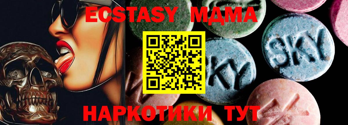 MDMA VHQ  МДМА кристаллы  Вход с VPN  МДМА  Йошкар-Ола 