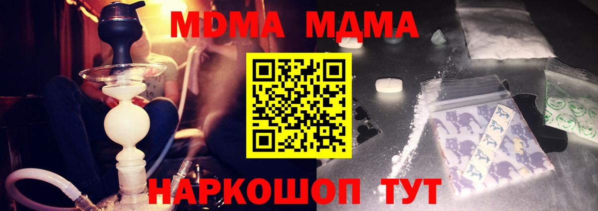 MDMA молли Йошкар-Ола