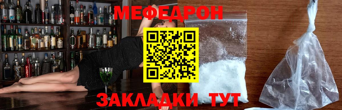 МЕФ mephedrone  Меф  ОМГ ОМГ зеркало  Меф  Йошкар-Ола  Мефедрон мяу мяу  Вход с VPN 