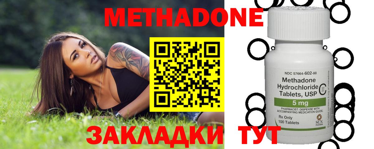 Йошкар-Ола  МЕТАДОН VHQ  Вход с VPN  Метадон мёд 