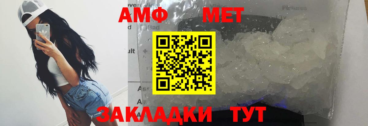Йошкар-Ола  Метамфетамин витя  МЕТАМФЕТАМИН  Вход с VPN 