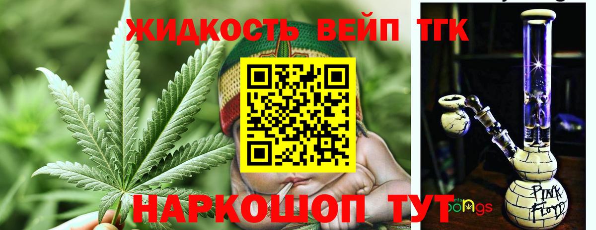 Дистиллят ТГК вейп Йошкар-Ола