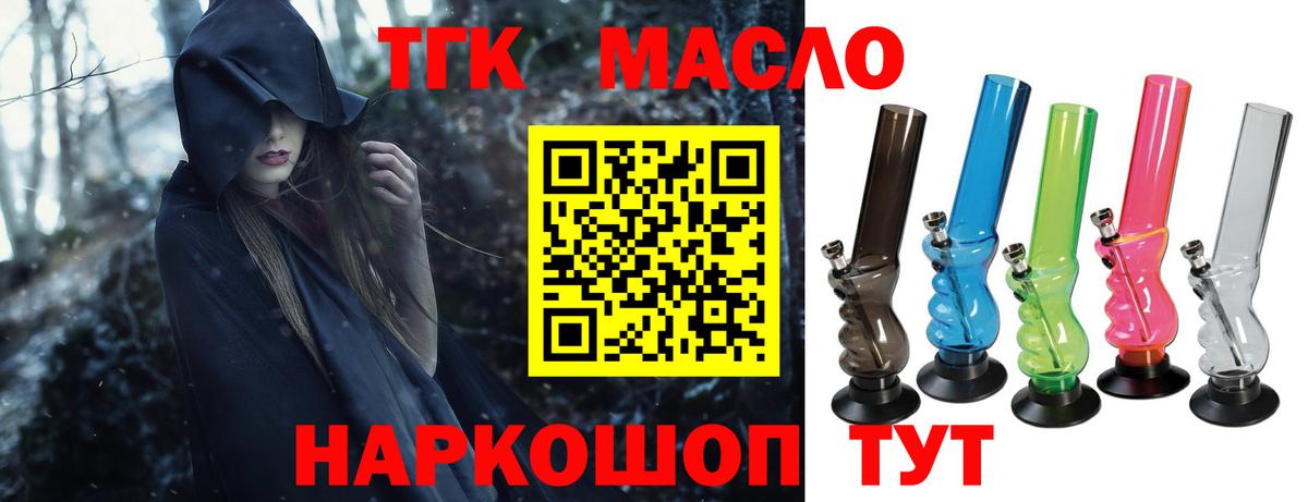 Йошкар-Ола  Дистиллят ТГК Wax  Вход с VPN 